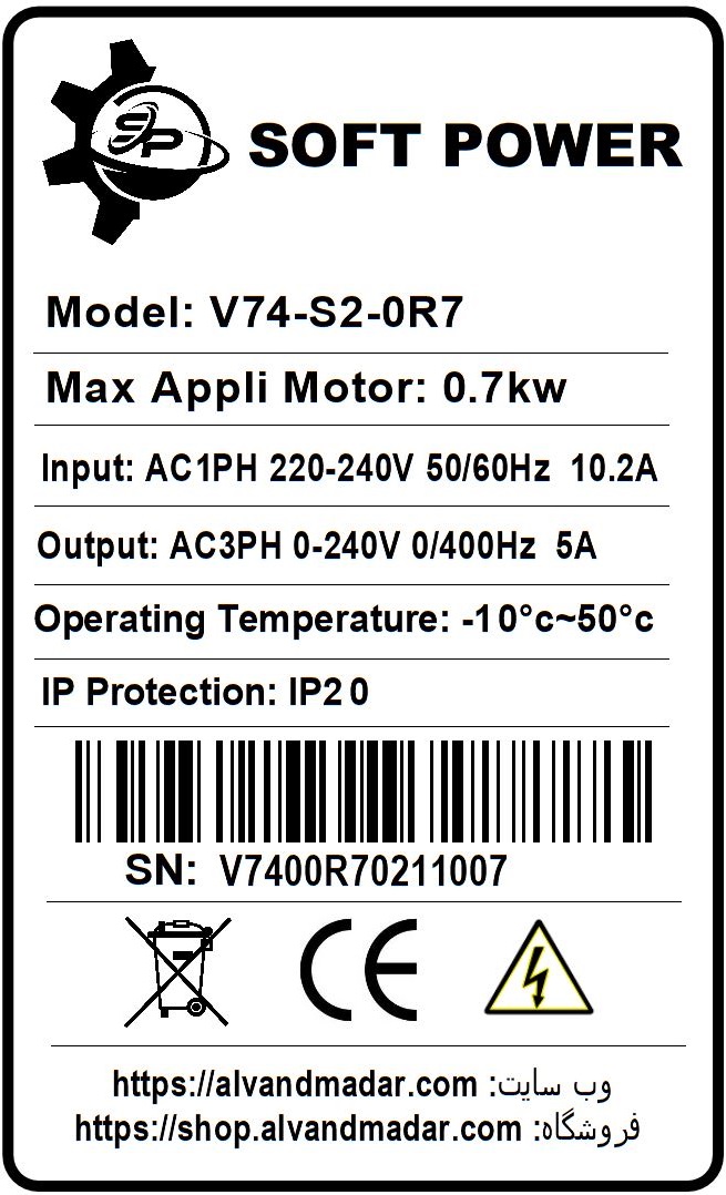 اینورتر (درایو) سافت پاور 0.7KW کاربری سنگین تکفاز به سه فاز 220 – (V74-S2-0R7)