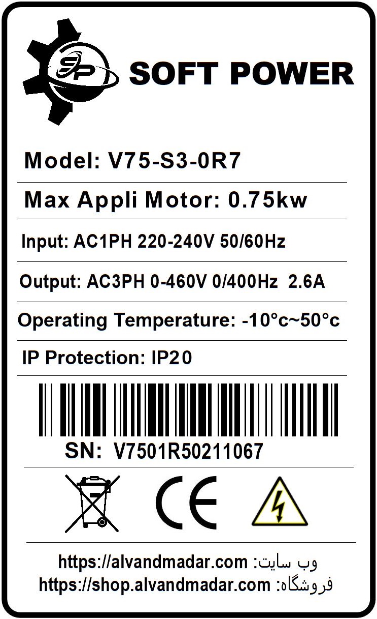 اینورتر(درایو) سافت پاور تکفاز به سه فاز380 -(V75-S3-0R7)-توان0.75KW