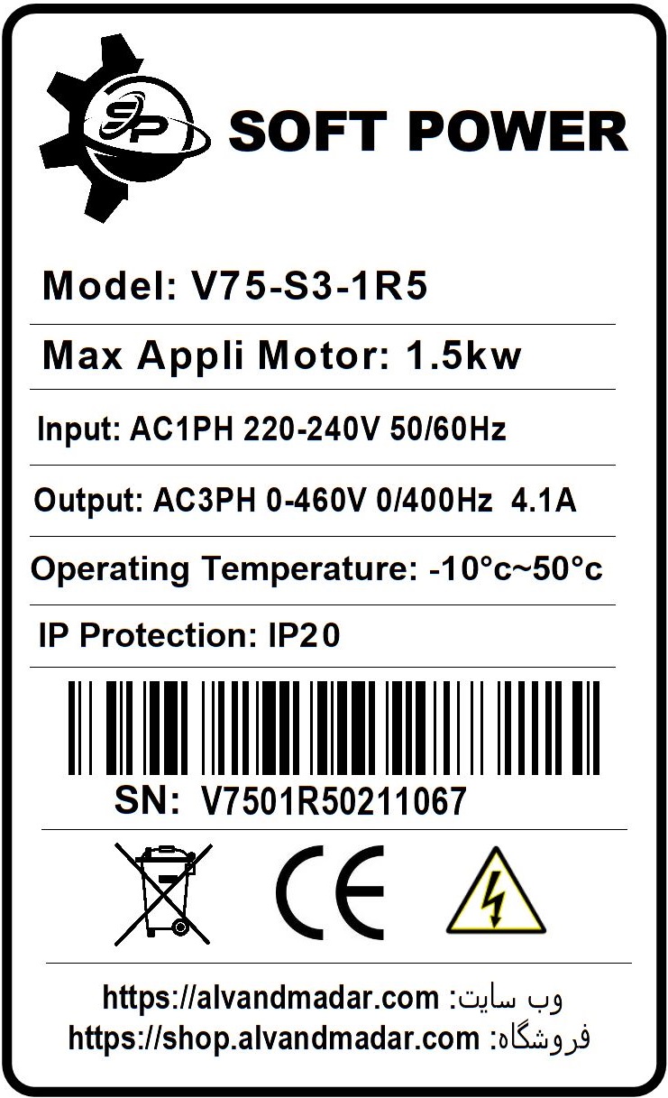 اینورتر(درایو) سافت پاور تکفاز به سه فاز380 -(V75-S3-1R5)-توان1.5KW