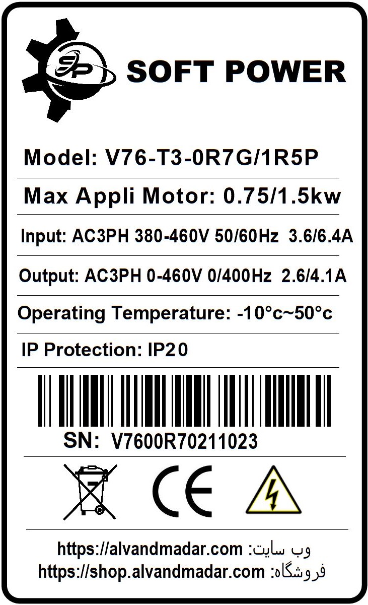 اینورتر (درایو) سافت پاور 0.75KW کاربری سنگین – 1.5KW کاربری عمومی سه فاز به سه فاز 380 – (V76-T3-0R75G/1R5P)