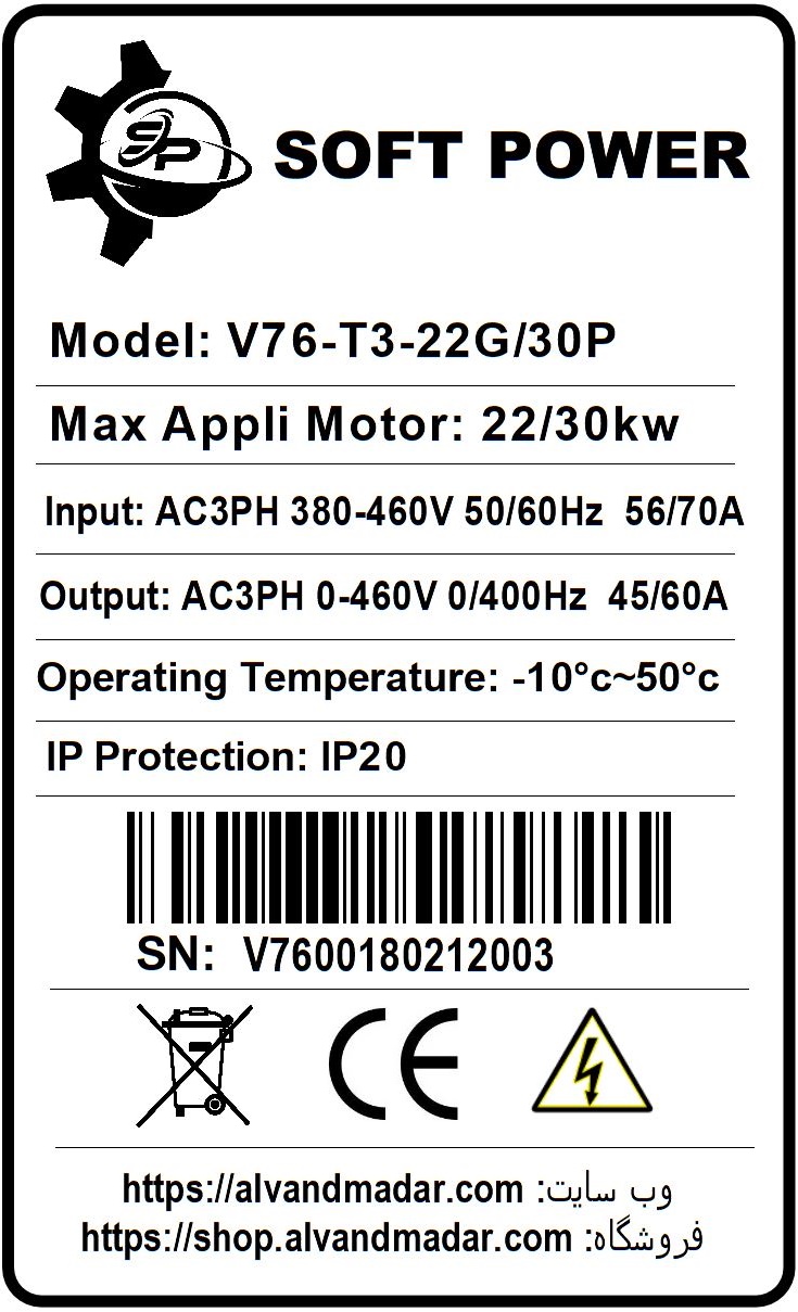 اینورتر(درایو) سافت پاور سه فاز به سه فاز380 -(V76-T3-22G/30P)-22KWکاربری سنگین-30KWکاربری عمومی