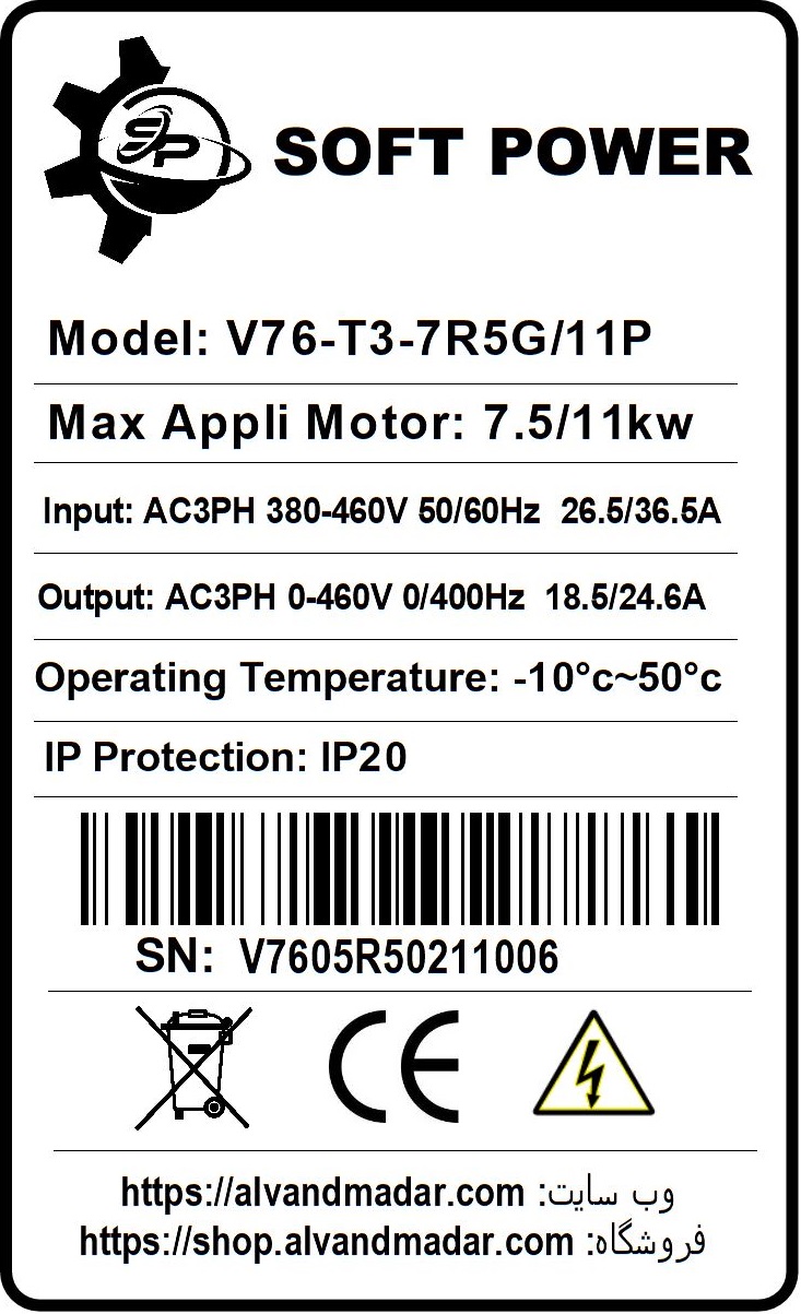 اینورتر (درایو) سافت پاور 7R5KW کاربری سنگین – 11KW کاربری عمومی سه فاز به سه فاز 380 – (V76-T3-7R5G/11P)