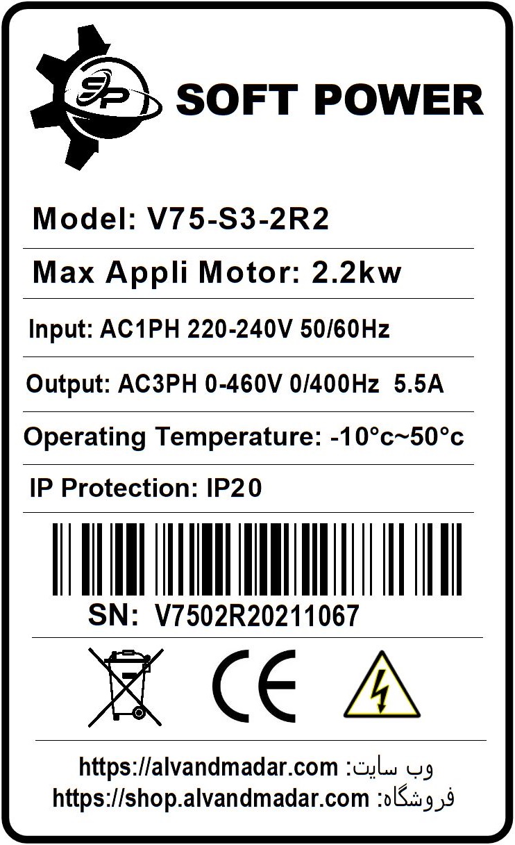 اینورتر (درایو) سافت پاور توان 2.2KW تکفاز به سه فاز 380 – (V75-S3-2R2)